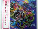 BLUE MAGIC MYSTIC DRAGONS ATLANTIC P10235A JAPAN OBI VINYL LP