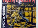 IRON MAIDEN PIECE OF MIND EMI EMS91057 JAPAN OBI VINYL LP