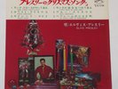 ELVIS PRESLEY ELVIS CHRISTMAS ALBUM JAPAN EP SCP-1205