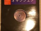 JEAN-MICHEL JARRE - OXYGENE 8 TAKKYU ISHINO REMIXES 12