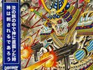 New: GOD'S HATE - Closed Casket - Vinyl LP