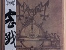 Mayhem Esoteric Warfare Vinyl Record LP BRAND NEW SEALED Chinese Import China
