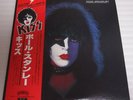 Kiss Paul Stanley VINYL Stereo LP Record VIP-6577 W/Poster