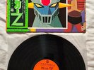 Mazinger Z anime ost Vinyl rec LP Japan
