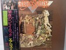 Aerosmith ‎– Toys In The Attic LP Vinyl 1975 JAPAN CBS SOPO 71 1ST Press EX/ VG+
