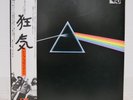 PINK FLOYD / DARK SIDE OF THE MOON JAPAN ISSUE LP COMP