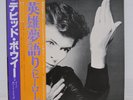 DAVID BOWIE / HEROES JAPNA ISSUE LP W/OBI, INSERT*2
