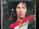 Bruce Springsteen Rush Into The Darkness White Label Ep Sample Edition
