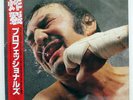 PROFESSIONALS I DIDN'T SEE IT COMING VIRGIN VIP6990 JAPAN OBI VINYL LP