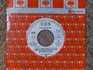 DEAD OR ALIVE Rare Mexico PROMO 1985 El Jefe Del Ritmo/Mi Corazon Late por ti 7