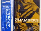 PAUL CHAMBERS BASS ON TOP BLUE NOTE GXF3016 JAPAN OBI VINYL LP
