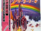 RAINBOW RITCHIE BLACKMORE'S POLYDOR MPF1144 JAPAN OBI VINYL LP