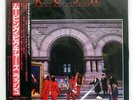 RUSH MOVING PICTURES EPIC 253P261 JAPAN OBI VINYL LP