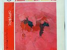 STAN GETZ , CHARLIE BYRD JAZZ SAMBA VERVE SMV1020 JAPAN OBI FLIPBACK COVER LP