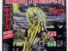 IRON MAIDEN KILLERS EMI EMS91016 JAPAN OBI VINYL LP