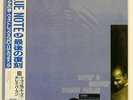 HORRES PARLAN MOVIN' & GROOVIN' BLUE NOTE BN4028 JAPAN OBI VINYL LP