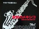 Wham  - 哀愁のメキシコ = Where Did Your Heart Go? / NM / 12