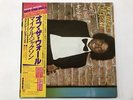 MICHAEL JACKSON OFF THE WALL Japan LP [97543ER]