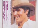 ELVIS PRESLEY / GUITAR MAN JAPAN ISSUE LP W/OBI, INSERT