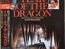 David Mansfield -  Year Of The Dragon - Original Motion Picture Soundtrack / NM
