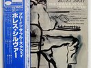 HORACE SILVER QUINTET BLOWIN' THE BLUES AWAY BLUE NOTE GXK8036 JAPAN OBI LP