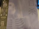 (hushwave) - 治愈它- b e g o t t e n 自杀 (Begotten) Vinyl