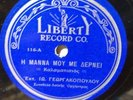 Liberty Label # 116 10