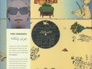 ZANGENEH, Pari - The Series Of Music For Young Adults: Iranian Folk Songs - LP