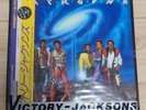 LP The Jacksons VICTORY 1984 JAPAN OUTER VINYL BAG Promo   RARE   MJ