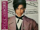 PRINCE CONTROVERSY WARNER BROS. P11126W JAPAN OBI VINYL LP