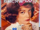 CONNIE FRANCIS COVER 60's JAPAN BOOKLET + 5 FLEXI 7