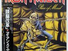 IRON MAIDEN PIECE OF MIND EMI EMS91057 JAPAN OBI VINYL LP