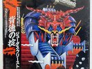 JUDAS PRIEST DEFENDERS OF THE FAITH EPIC 253P480 JAPAN OBI VINYL LP