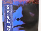 CAN / CANNIBALISM JAPAN ISSUE DOUBLE LP W/OBI, INSERT