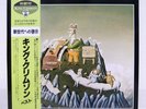KING CRIMSON / THE YOUNG PERSON'S GUIDE JAPAN ISSUE DOUBLE LP W/OBI, INSERT