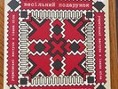 1988 The Wedding Present PL 74104 10” Made in England Folk Rock Ukraine Booklet
