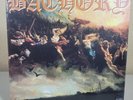 Blood Fire Death by Bathory (Sealed & New)w/minor sleeve damage