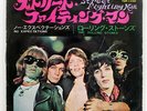 ROLLING STONES STREET FIGHTING MAN LONDON TOP1320 JAPAN VINYL 7
