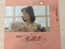 TERESA TENG 1984 LP W/ LYRIC SHEET RARE CHINA CHINESE HONG KONG POLYDOR