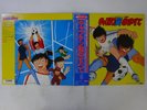 Various Captain Tsubasa No Subete CBS/Sony 22AH 1959 Japan  VINYL LP OBI