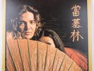 1976 Tommy Bolin 