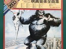 SCREEN THEME TWIN DELUXE Soundtrack 2LP King Kong Jaws Midway Exorcist JAPAN Obi