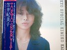 KIMIKO KASAI OBI ISAO SUZUKI TOKYO SPECIAL RARE GROOVE CITY POP 25AP 730 VINYL