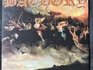 Bathory - Blood Fire Death - Death Metal Vinyl LP Album