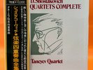 SHOSTAKOVICH - STRING QUARTETS COMPLETE TANEYEV QUARTET 7LP CLASSICAL
