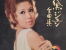 LISTEN JUN MAYUZUMI ZENKYOKUSHU JAPAN PSYCH FUNK DRUM BREAKS ETP-60011 LP VINYL