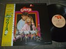 Various ‎– Grease 2  Soundtrack Original 1982 Japan release 12