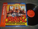 Various ‎– Breakin' 2 Electric Boogaloo Soundtrack 1984 Japan release 12