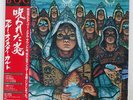 BLUE OYSTER CULT FIRE OF UNKNOWN ORIGIN CBS 25AP2096 JAPAN OBI VINYL LP