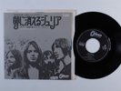 Rock 45 PINK FLOYD Julia Dream ODEON VG++/NM japan picture sleeve a